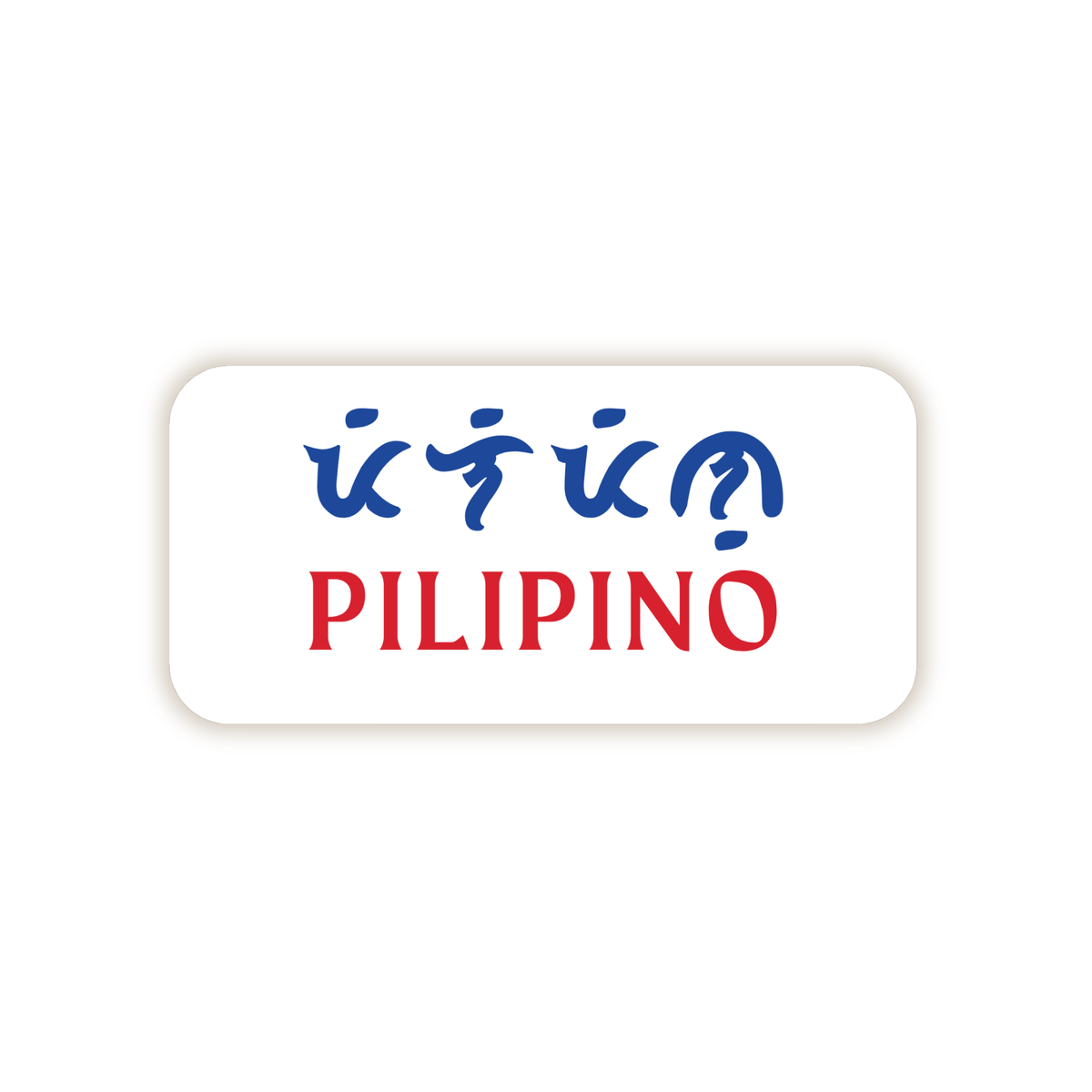 Pilipino Vinyl Sticker